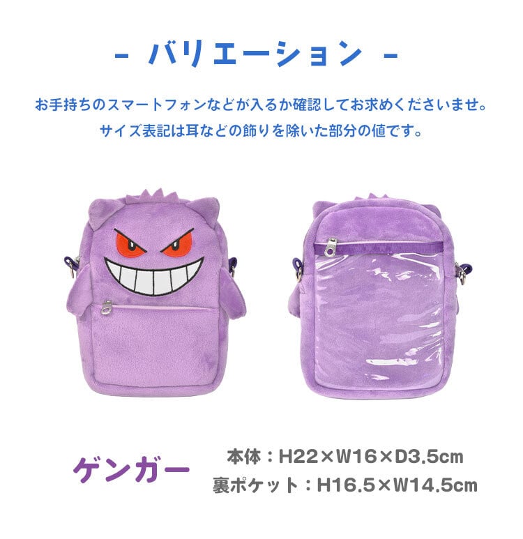 ポシェット ポケモン キッズ 男の子 女の子 ショルダーポーチ 斜め掛け