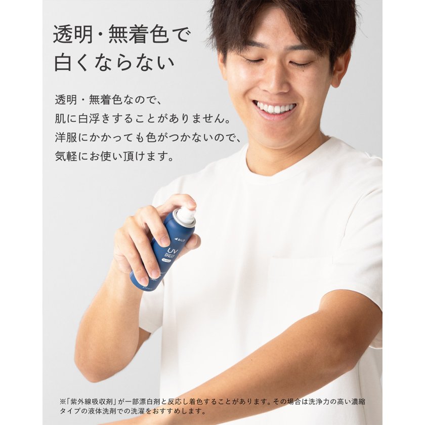 BILD］日焼け止め UVスプレー メンズ SPF50+ PA++++ ウォーター