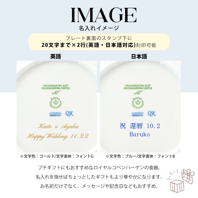 名入れ無料】ロイヤルコペンハーゲン ROYAL COPENHAGEN イヤープレート