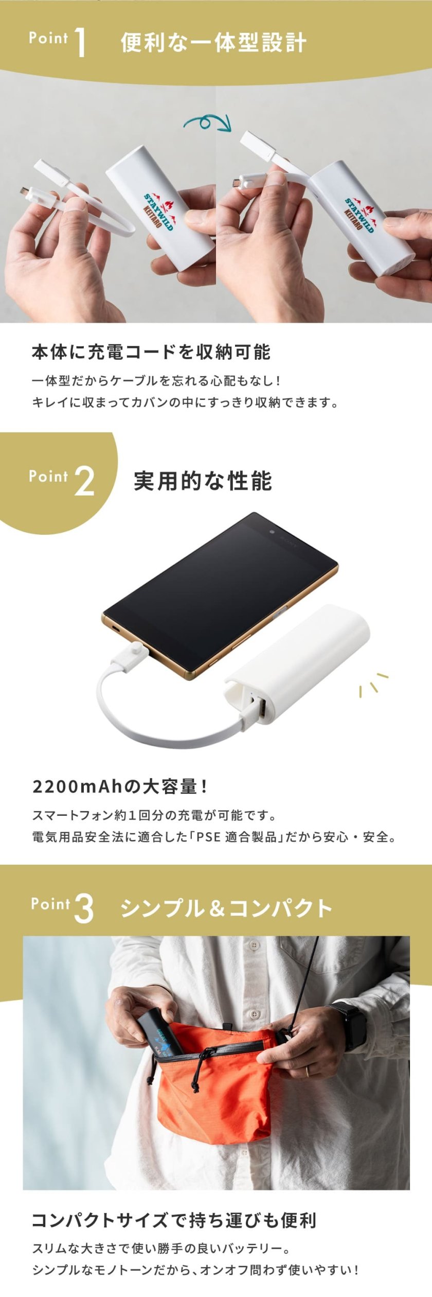 名入れ モバイルバッテリー 名入れ 充電器 充電コード 収納 2200mAh 