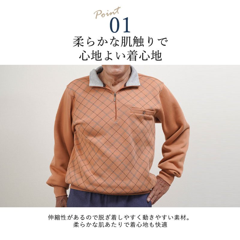 シニアファッション メンズ 80代 70代 60代 90代 秋冬 あったか 綿