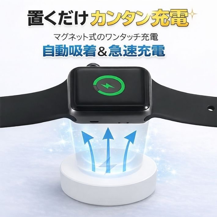 ③とWRをそれぞれ60gずつ Apple Watch 充電器 3in1 磁気充電ケーブル アップルウォッチ