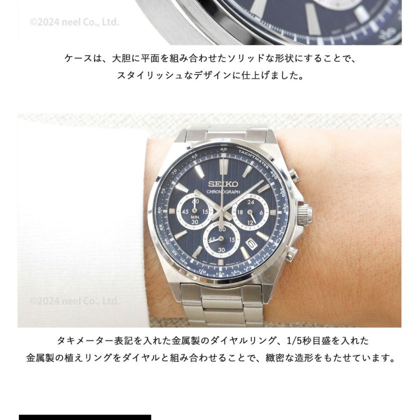 セイコー セレクション SEIKO SELECTION Sシリーズ ショップ専用 流通