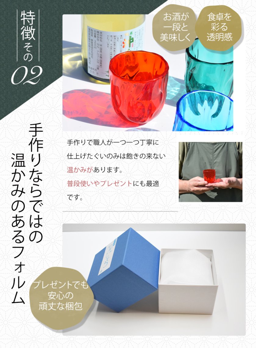 様々なプレゼントシーンにお勧め 宗像びーどろの手作りガラス 