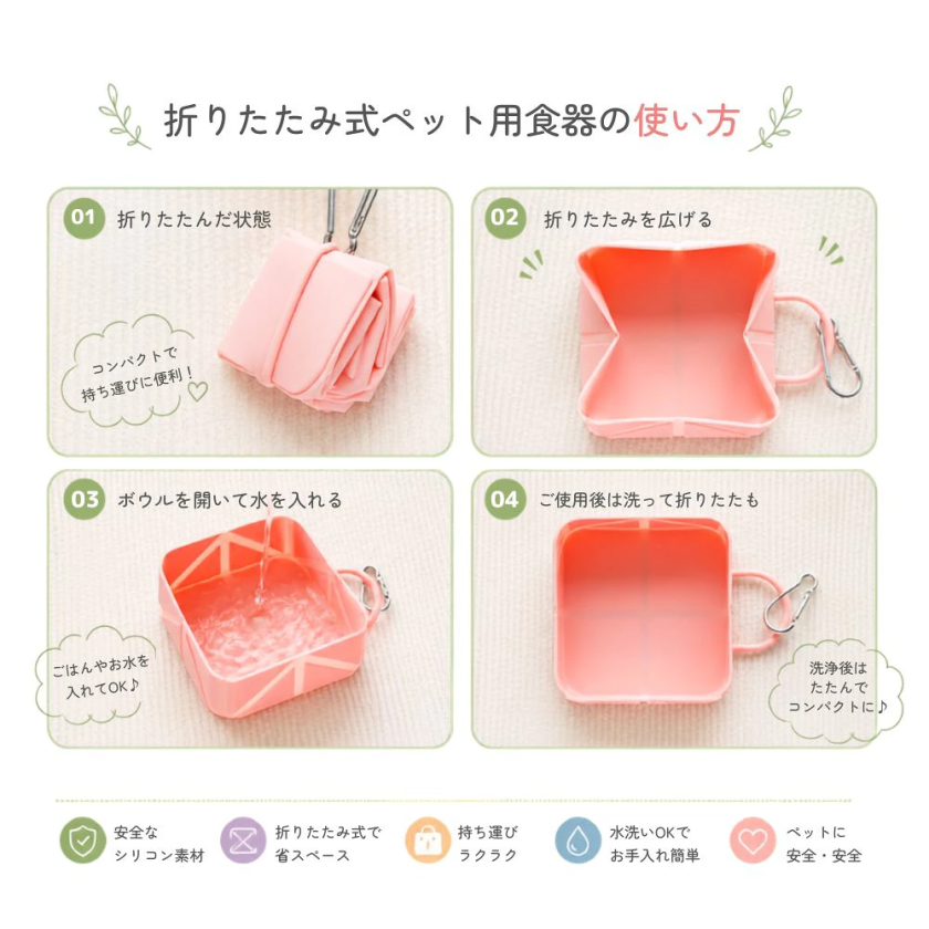 2点セット 折りたたみ ペットボウル 犬 猫 食器 フードボウル 水飲み