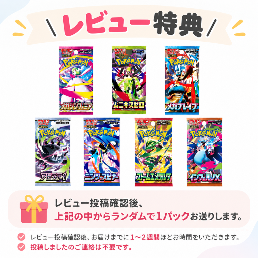 シュリンク付き未開封BOX】ポケモンカードゲーム ポケカ 拡張パック