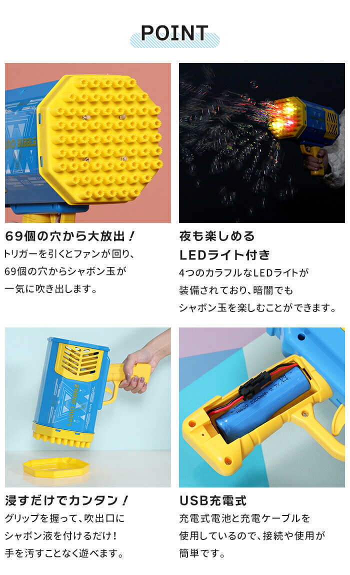 シャボン玉 電動 バブルガン ライト付き バズーカ型 シャボン玉製造機