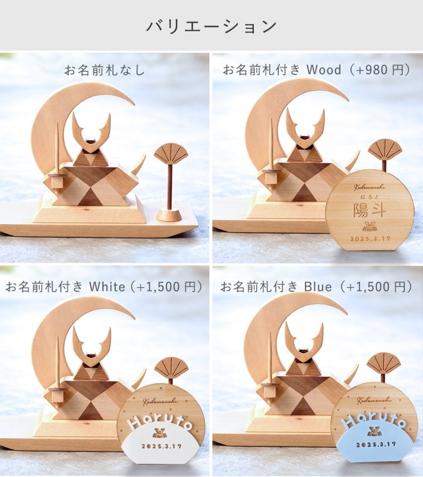 初節句 端午の節句 こどもの日】木製五月人形「将」コンパクト兜飾り