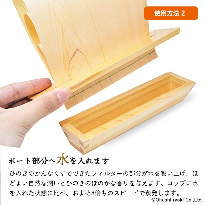 電気を使わないエコ加湿器・マスト（Mサイズ） - 【枡工房枡屋