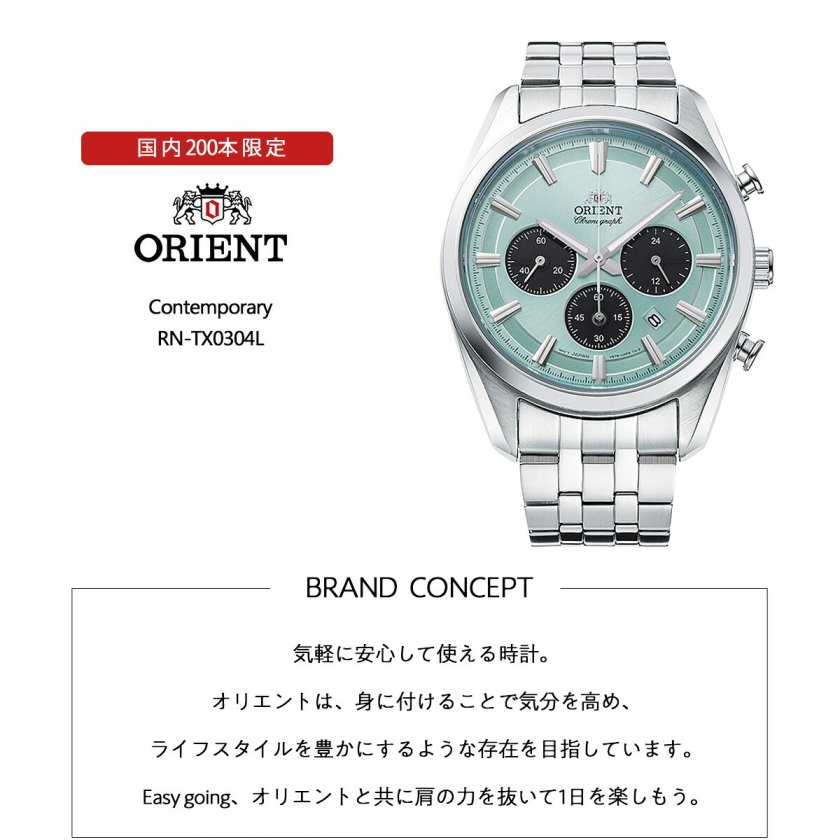 オリエント ORIENT コンテンポラリー ソーラーパワード クロノグラフ