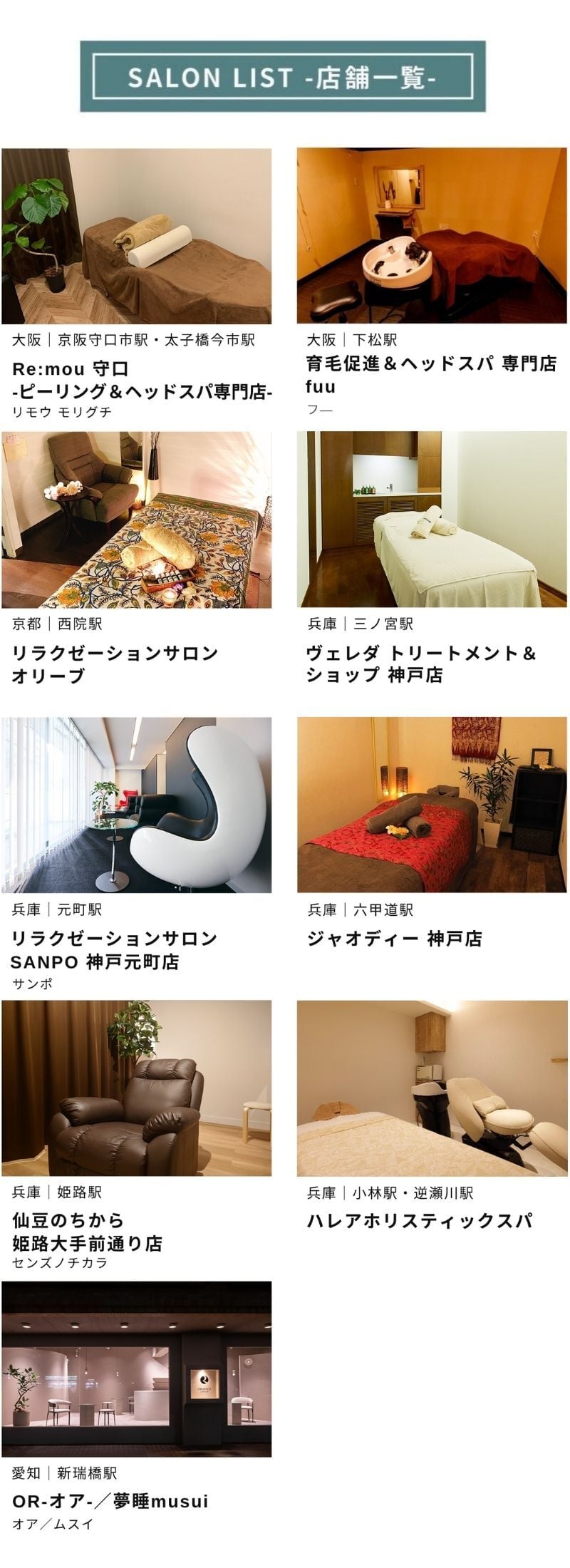 Anny ヘッドスパチケット 関西版 頭皮ケア ヘッドスパ スパ リラックス