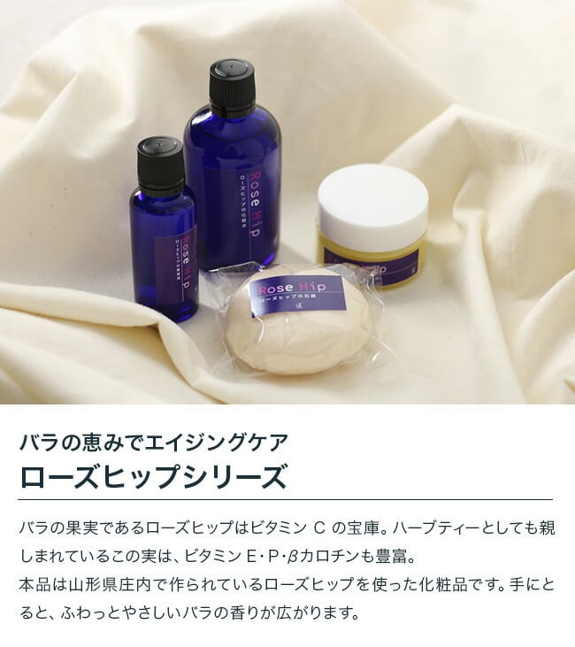 山澤清の自然派化粧品 ローズヒップ フェイスクリーム 30g≪2個≫[無 