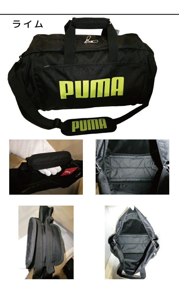 正規品 メンズ レディース PUMA プーマ ボストンバッグ スポーツ 52