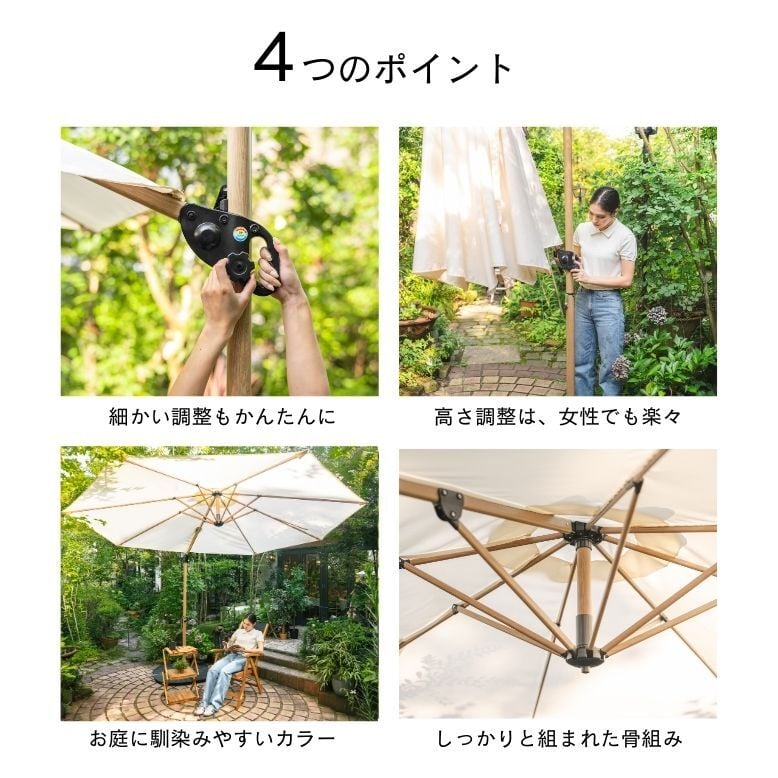 パラソル ガーデンパラソル 大型 大きい 日よけ 庭 ガーデン 屋外 高さ