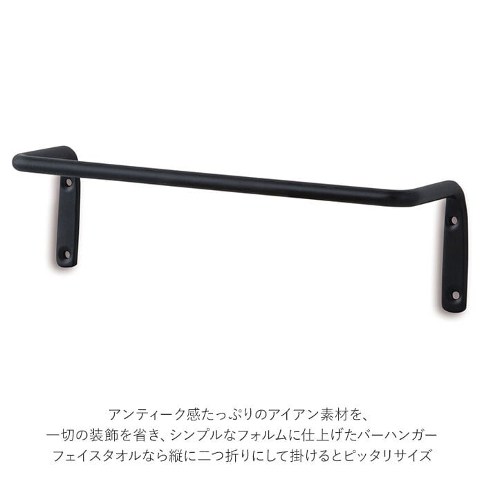 タオルハンガー アイアン s 通販 タオル掛け タオルバー アンティーク