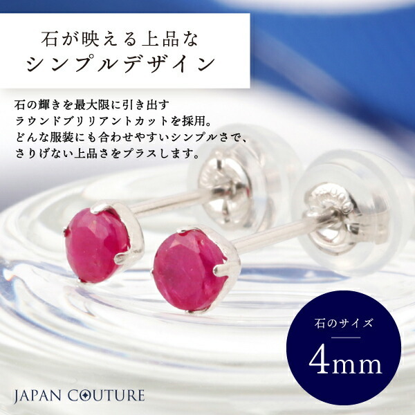 あす楽・即納】ルビーピアス ピアス プラチナピアス 18金ピアス つけっ
