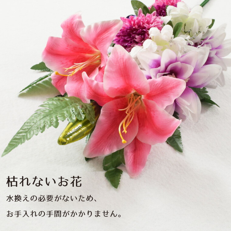 仏花 造花 12点セット 仏壇用 お墓用 お供え 枯れない花 花 花束 お