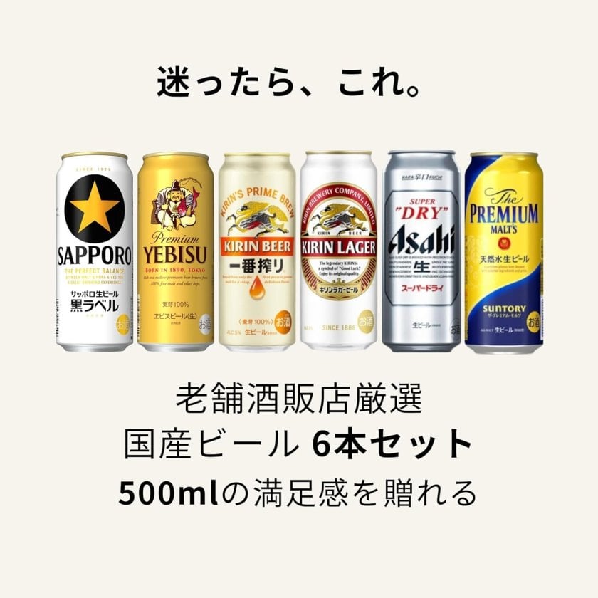 ビール 500ml 45本 　全部ビール 国産ビール 500ml飲み比べ6缶セット【送料無料※一部地域除く】【贈り物