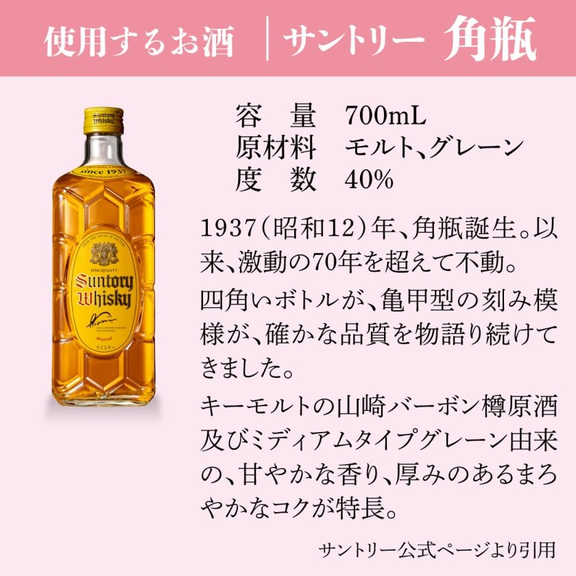 名入れ】ウェディング専用 サントリー 角瓶 700ml | 結婚祝い 結婚記念 