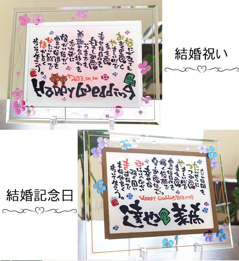 新築祝い 結婚祝い 家族 ファミリー【筆文字作家手書き】【送料無料