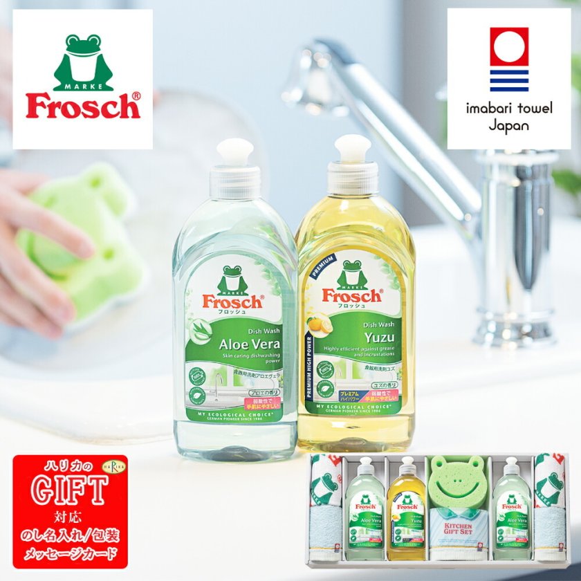 Frosch フロッシュ キッチン洗剤ギフト SE6-221-6 内祝 結婚祝い