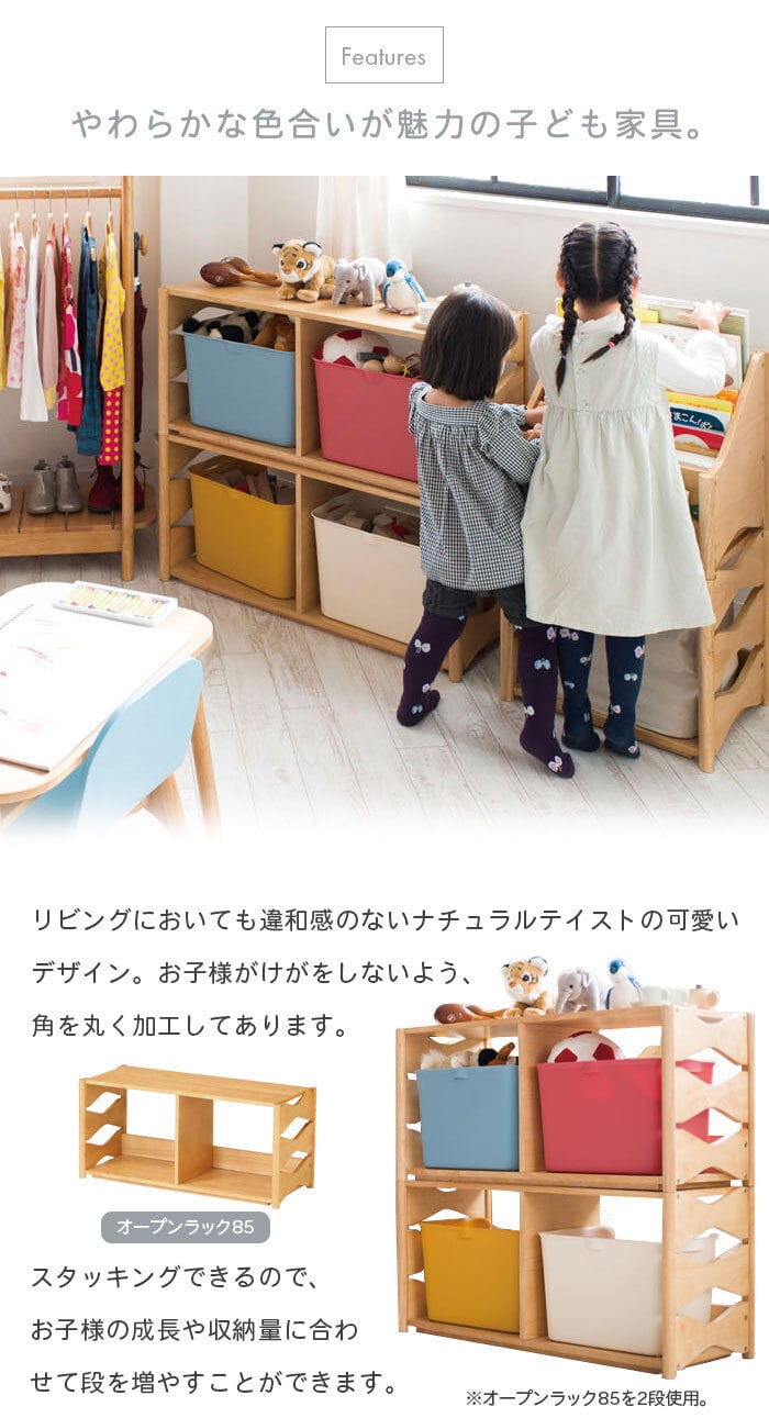 値下げ】オープンラック 棚 シェルフ 本棚 キッズ 子供用収納 キッズ