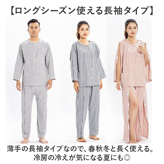 入院着 手術着 介護用 パジャマ 長袖 XXL 3着セット 介護パジャマ ねまき 上下セット 通販 フルオープン メンズ レディース