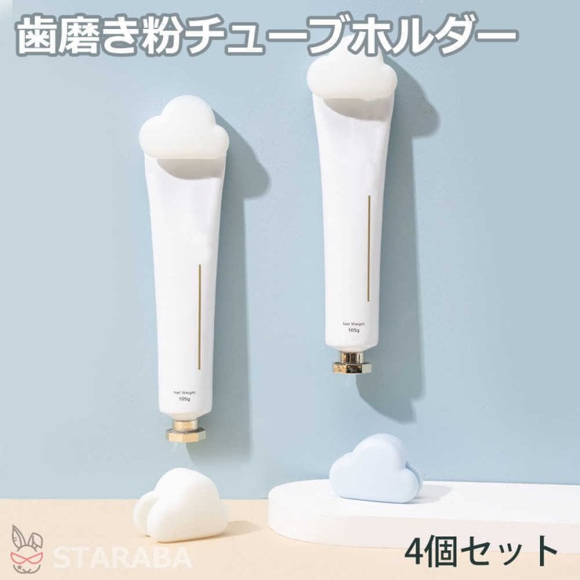歯磨き粉チューブホルダー 歯磨き粉ホルダー チューブホルダー 