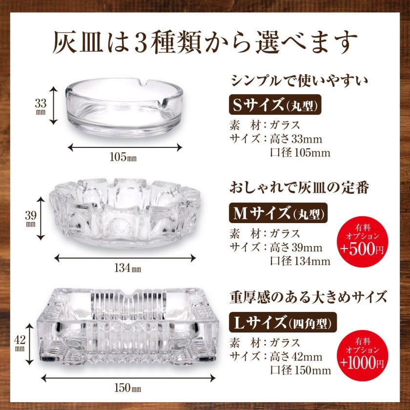 名入れ 灰皿 ガラス 卓上 父の日 父 彫刻 刻印 プレゼント ギフト