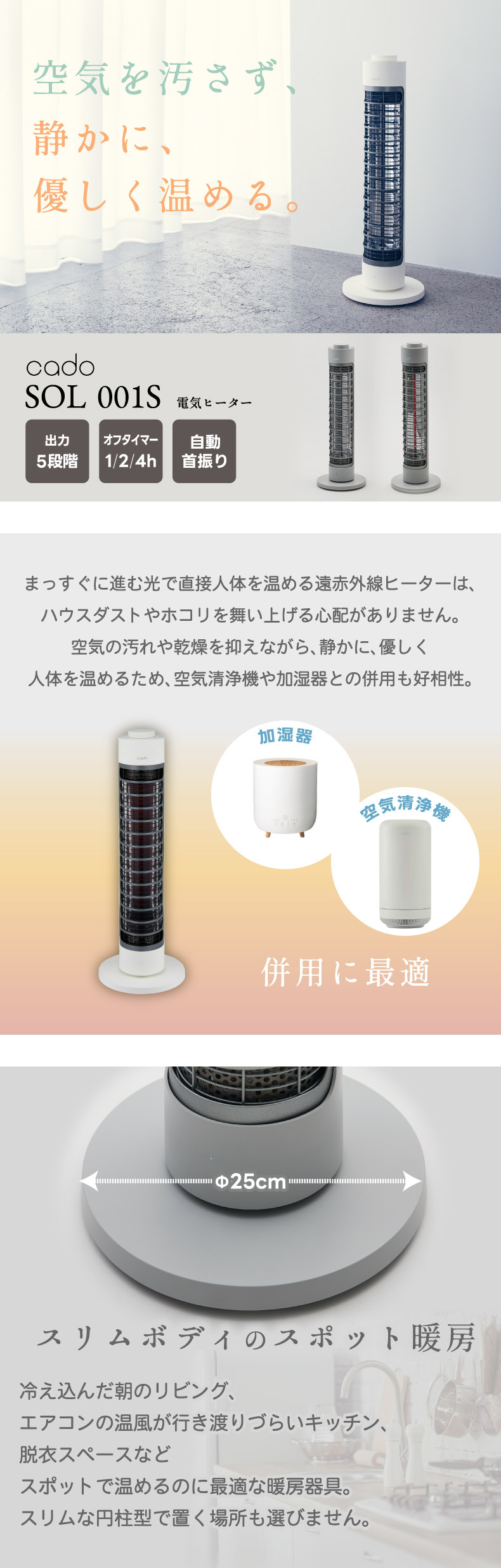 遠赤外線 電気ヒーター cado 【送料無料】カドーcado カドー ソル 