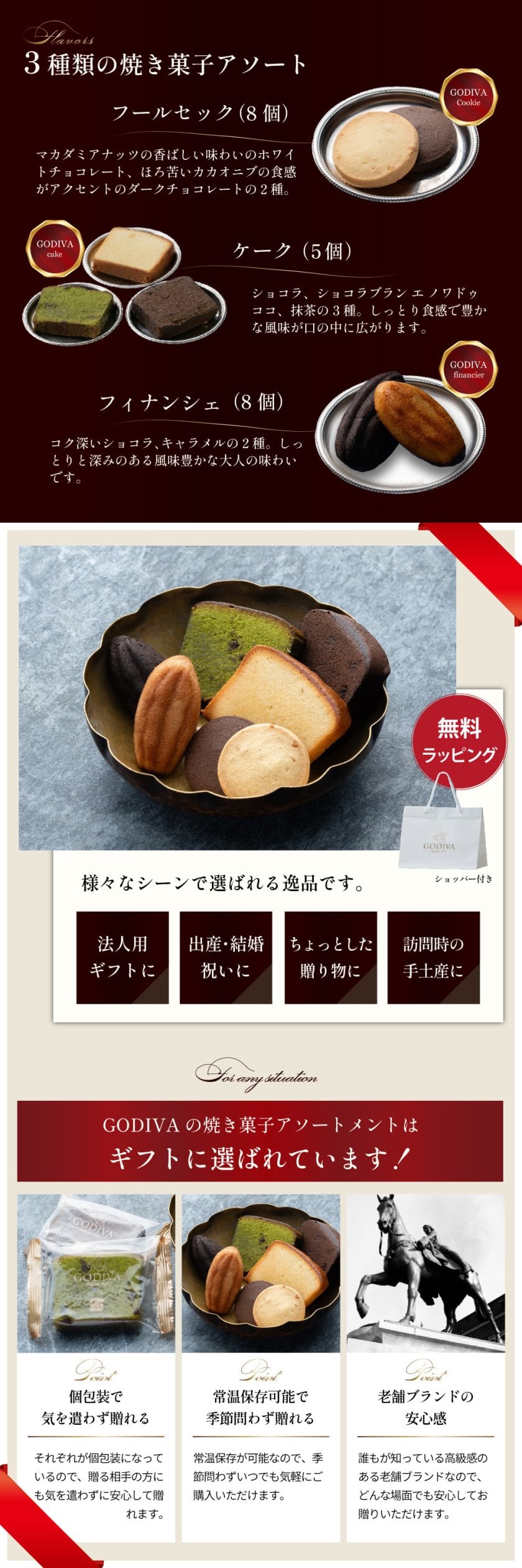 ゴディバ GODIVA パティスリー アソートメント (21個入) ショッパー