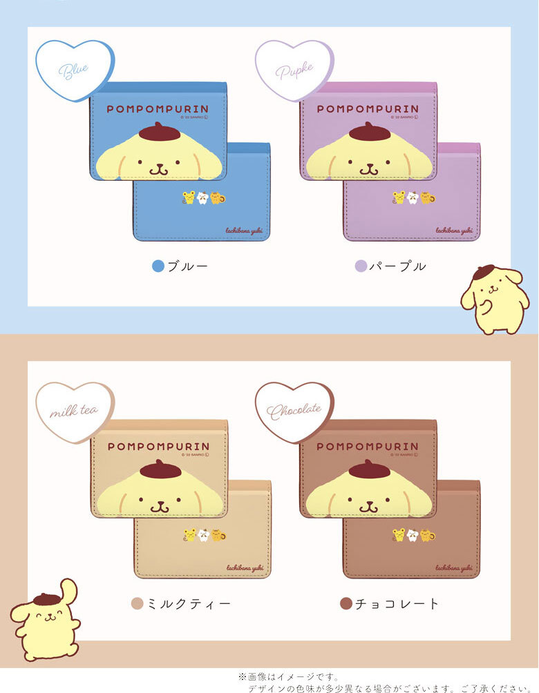 ☆【名入れ】名入れ 名刺ケース サンリオ ポムポムプリン マチ付き