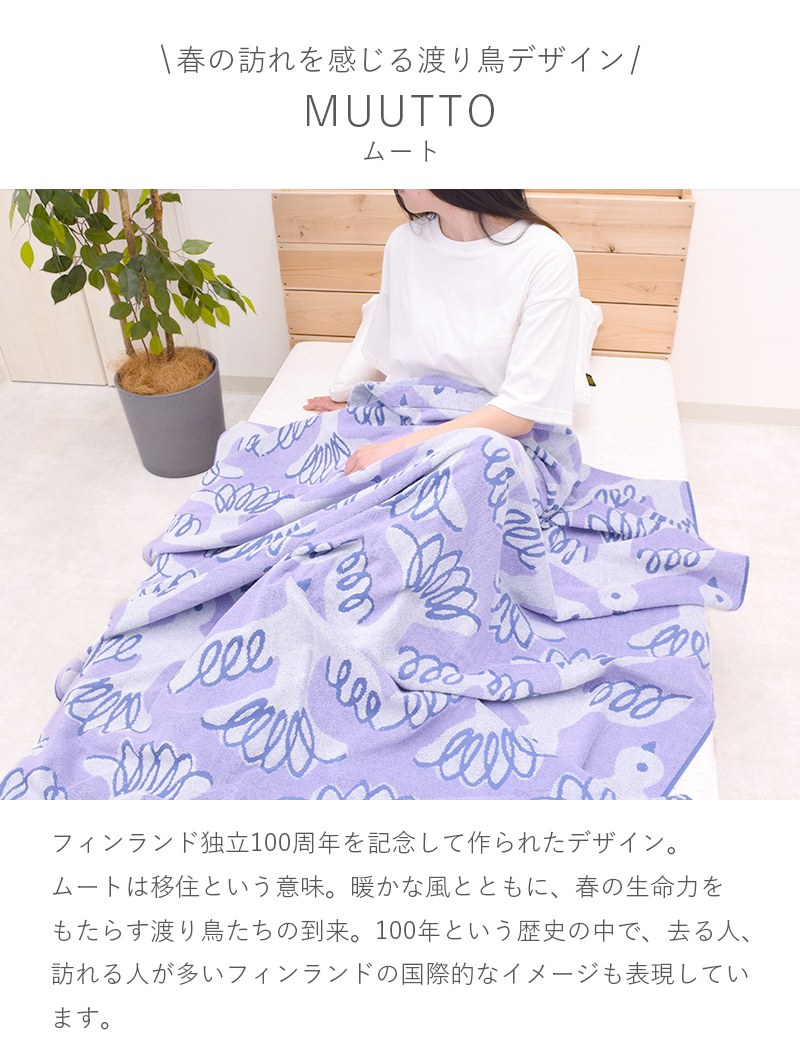 ハーフケット タオルケット フィンレイソン フィンレイソン 軽量ボア 