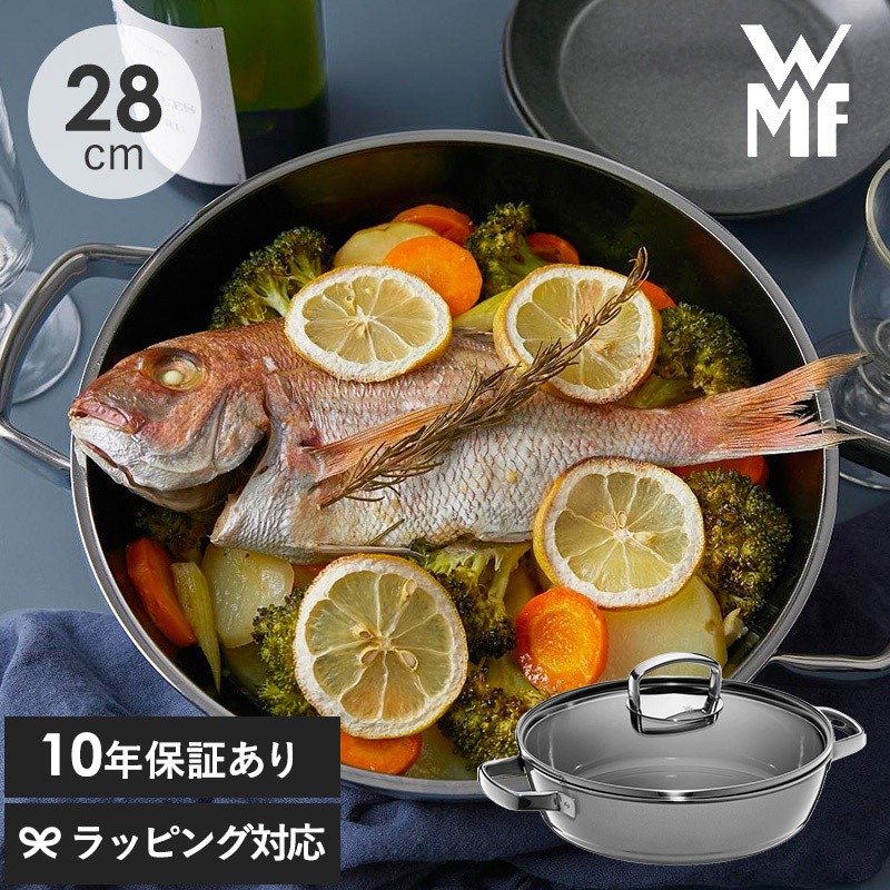 WMF ヴェーエムエフ フュージョンテックミネラル ロースター28cm 