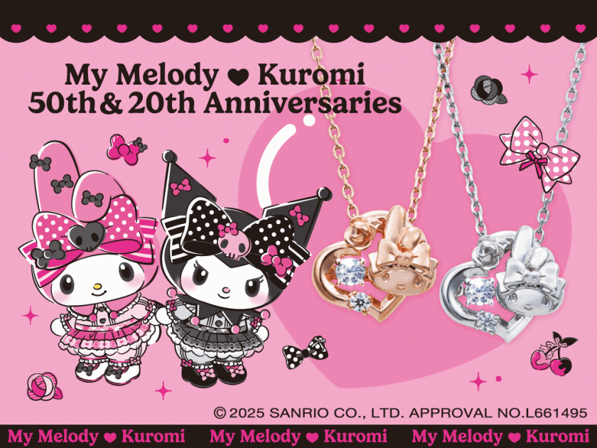 送料無料】【即日発送】 マイメロディ 50周年 ダンシングストーン