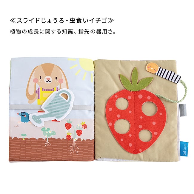 taftoys うさぎのアクティビティブック 826836[布絵本 仕掛け 絵本