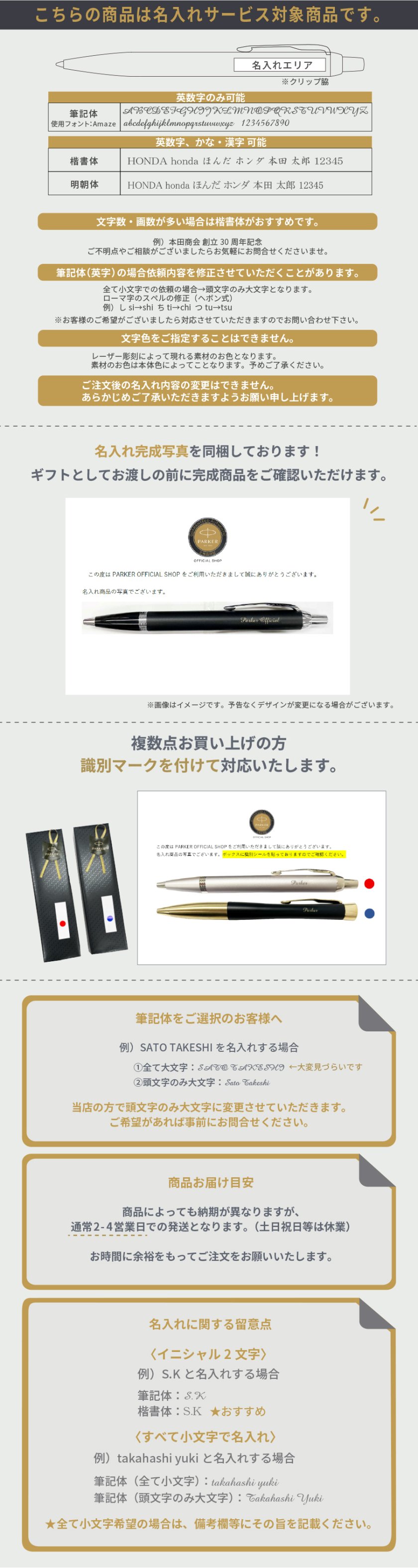 パーカー公式限定】【名入れ】｜スペシャルギフトセット PARKER 5th