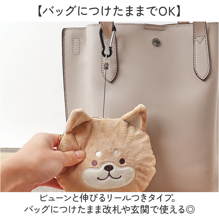 パスケース リール付き ぬいぐるみ 通販 定期入れ もちもちリール付き