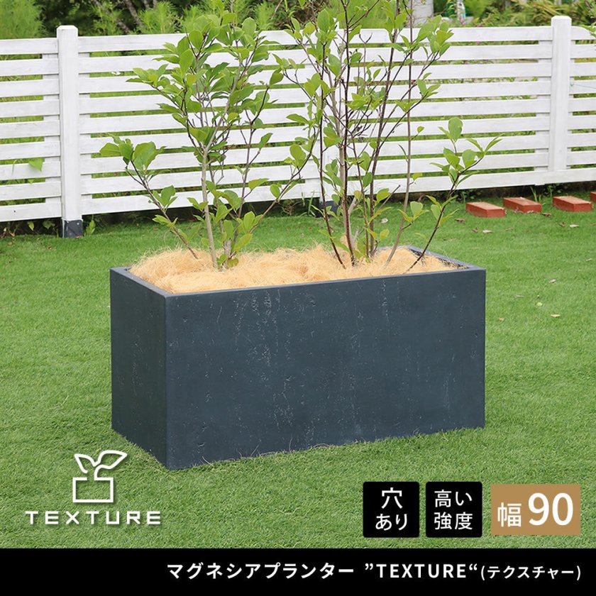 プランター 大型 長方形 90cm おしゃれ 植木鉢 鉢カバー 軽量
