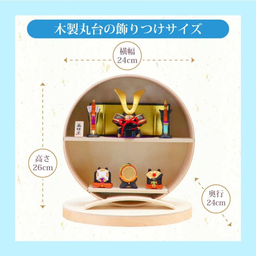 手書き名入れ木札無料特典付き】 五月人形 兜飾り 当店オリジナル木製