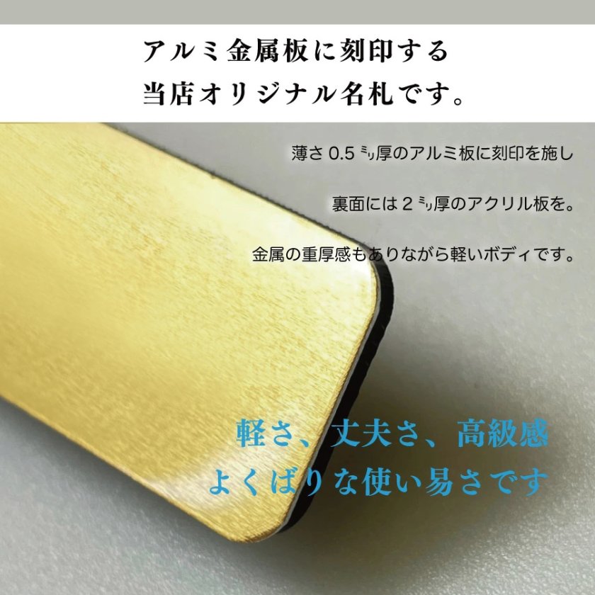 メタル アルミ プレート 名札 名前のみ 会社 病院 オフィス ホテル
