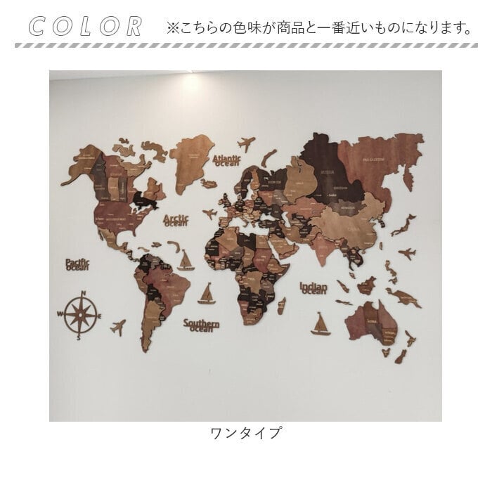 世界地図 インテリア おしゃれ 通販 壁掛け 木製 世界 地図 壁地図 壁