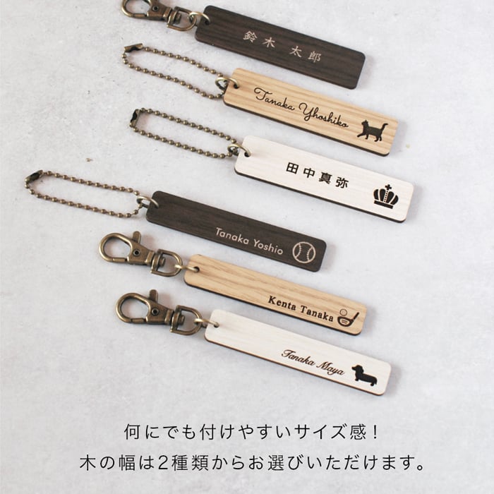 キーホルダー 名入れ 木目調 MDF 名前入り キーリング ネームプレート