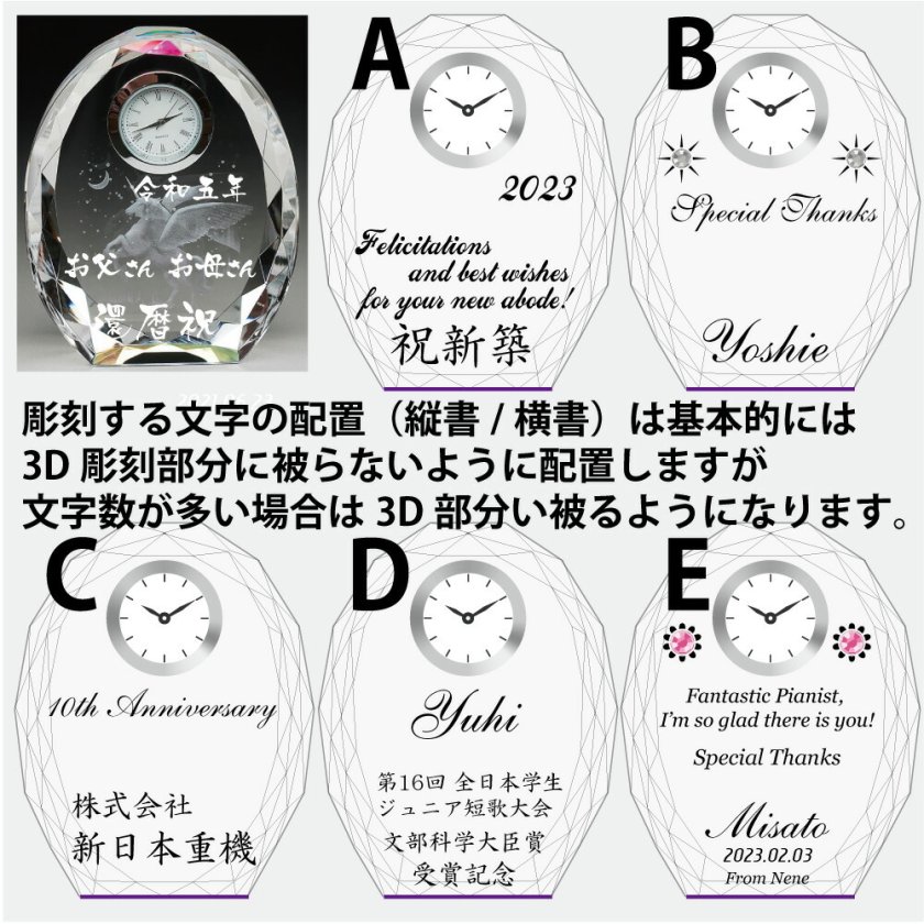 名入れ3Dクリスタル時計☆ペガサス☆ファンタジークロック クリスタル