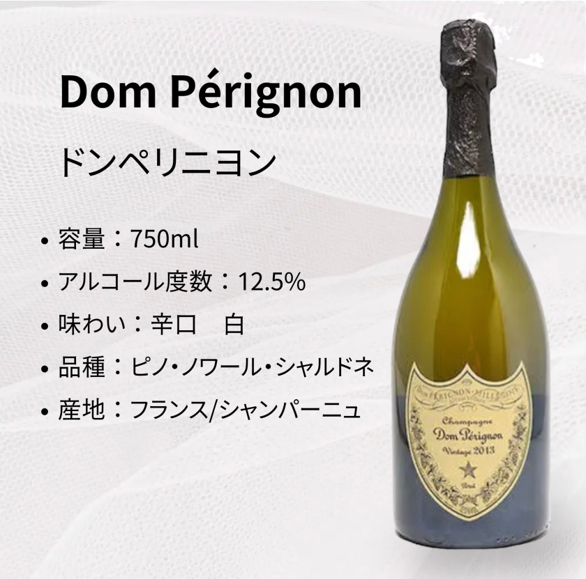 名入れ・メッセージ 彫刻ボトル】ドンペリ風デザイン シャンパン ドン