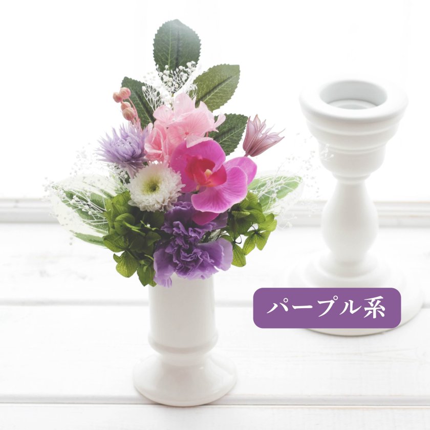 プリザーブドフラワー 仏花 手作りキット 小 仏壇 お悔やみ ミニ