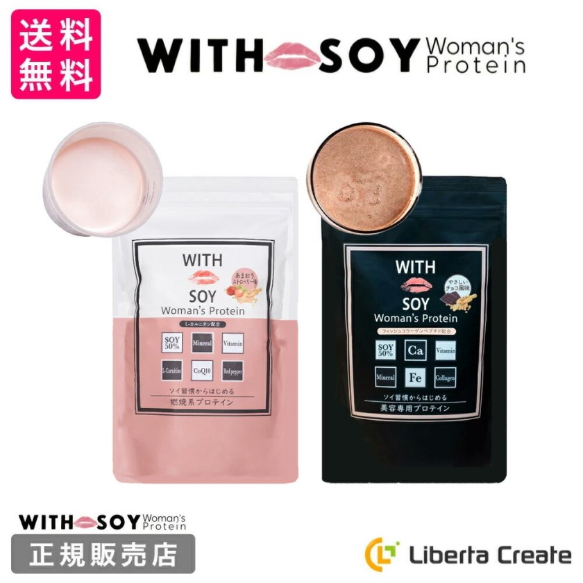 SET】ウィズソイ ウーマンズプロテイン 500g チョコレート味・あまおう 