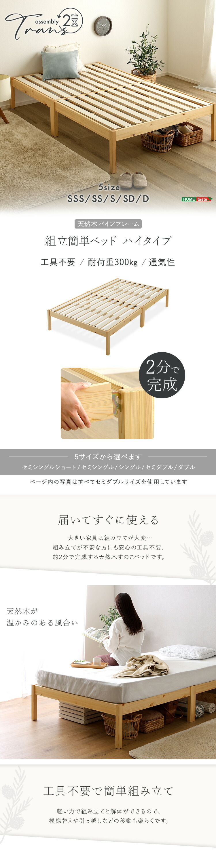 無印良品　ベッドフレーム　スモールサイズ （セミシングル）ヘッドボード付き セミシングルベッド ベッド フレーム サイズ 無印良品 ベッドフレーム
