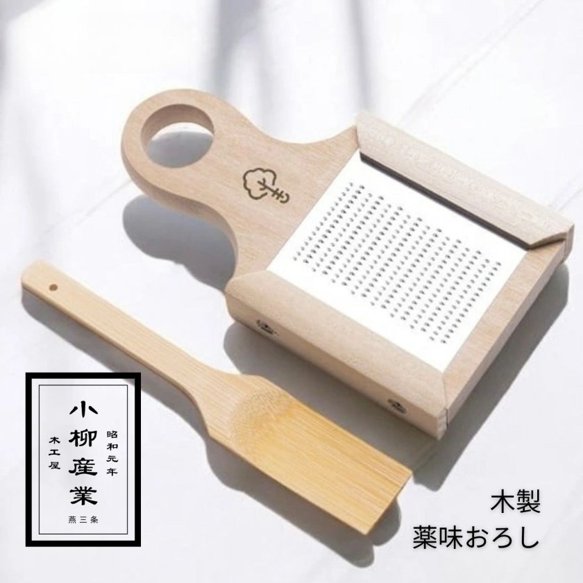 木の薬味おろし | 小柳産業 | 薬味おろし おろし金 おろし器 生姜