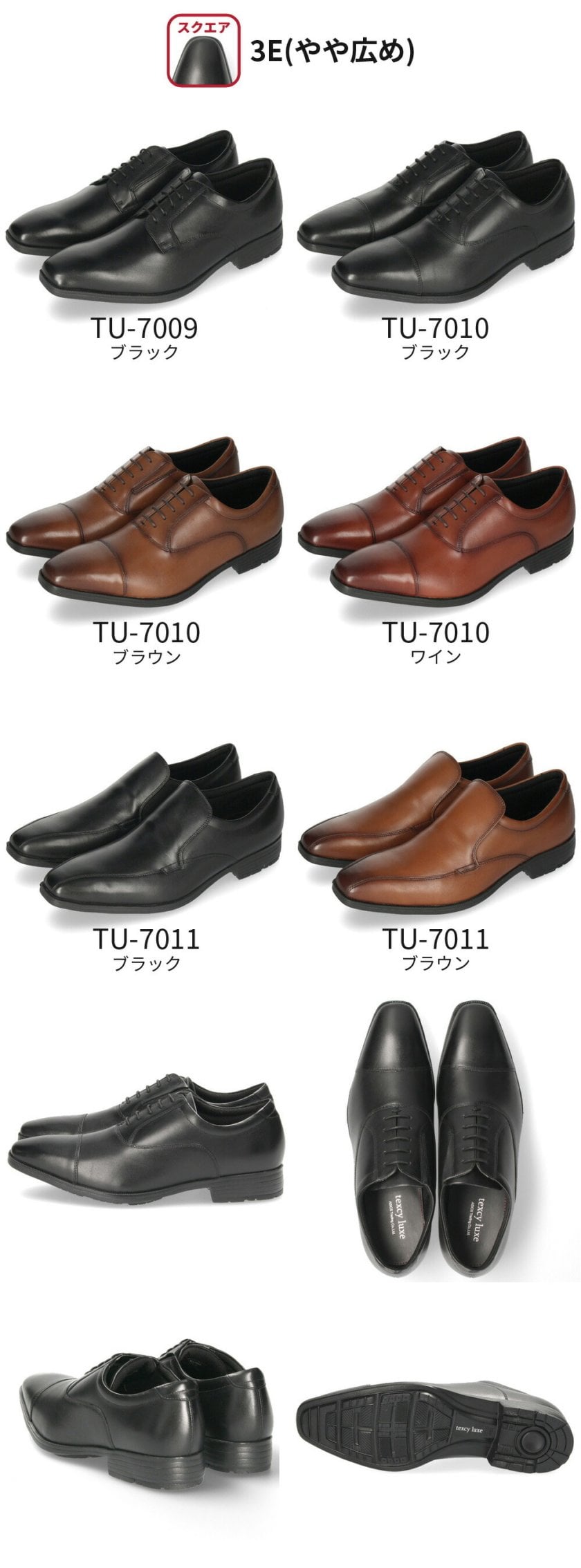 texcy luxe テクシーリュクス ビジネスシューズ 7010 メンズ 本革 革靴